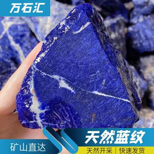 天然蓝纹玉石景泰蓝瓷花蓝玉蓝方解石方纳石手镯吊坠手链毛料珠宝-阿里巴巴