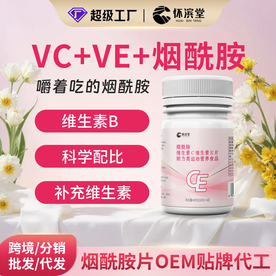 Vitaminised Vitamin E contains niacin