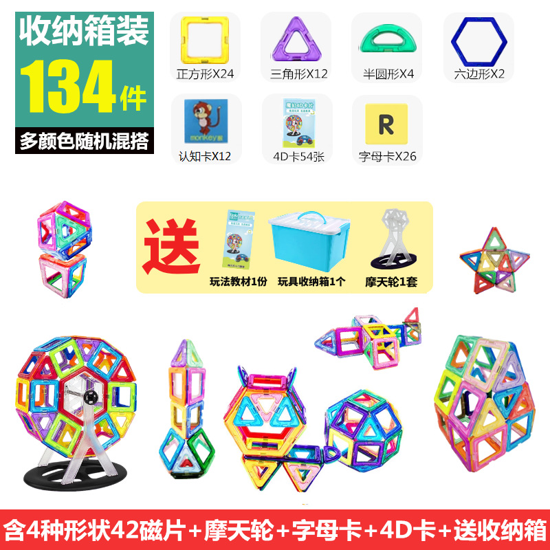卸売子供の磁気シートビルディングブロックマグネットおもちゃ磁気鉄男の子と女の子組み立てパズルクロスボーダードロップシッピング