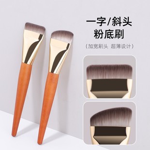 New Style Foundation Brush One-character Wooden Handle Flat Head Ultra-thin Seamless Liquid Foundation Makeup Flat Head Mask Makeup Brush Cangzhou