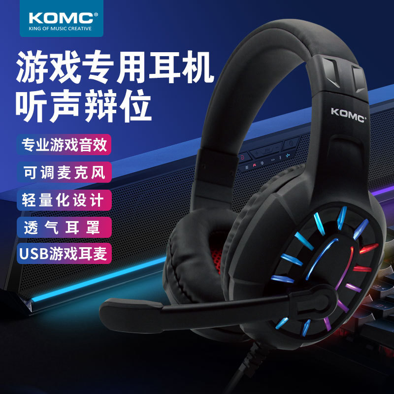 Headset RGB Light Wired Headset USB Interface E-sports Game Stereo Headset with Sound Card Factory Outlet Headset RGB Light Wired Headset USB Interface E-sports Game Stereo Headset with Sound Card Factory Outlet