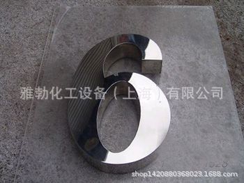 不锈钢配件镜面抛光