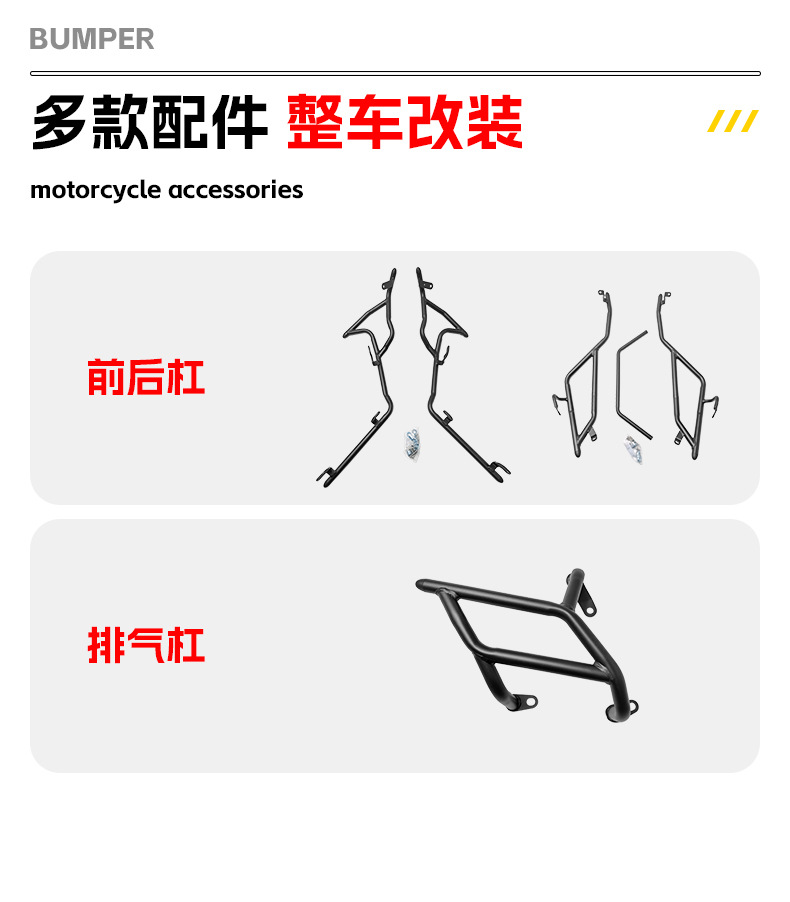 Suitable for Southern Flying Shark 150 Scooter Bumper Exhaust Bar, Front and Rear Full Surround Protective Bar Modification Parts