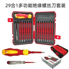 29合一绝缘螺丝刀电工绝缘包边螺丝批家用组合手动工具套装跨境