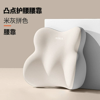 Headrest Cushion, Lumbar Support, Car Seat - beige-and-gray-color-matching-waist-support