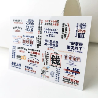 打工搬砖不惹老婆生气立体防水笔保温杯装贴纸UV转印贴水晶标定制