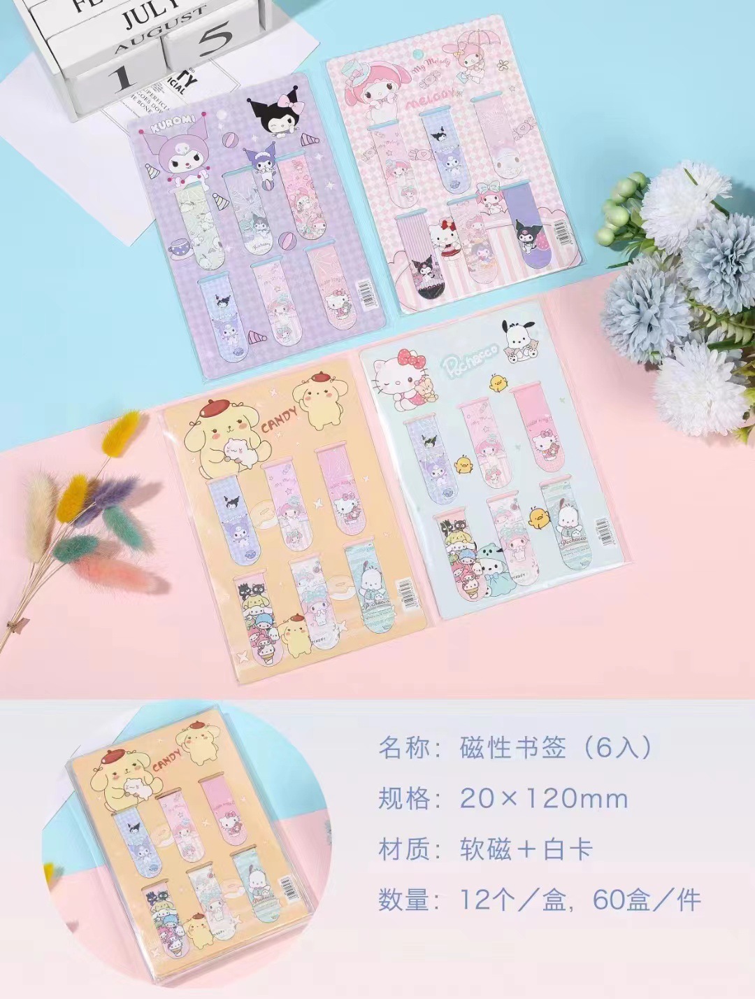 Sanrio