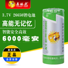 ��Ʒԭ�bɭ�ֻ�26650�늳�3.7V 6000����T6�������Ͳ����