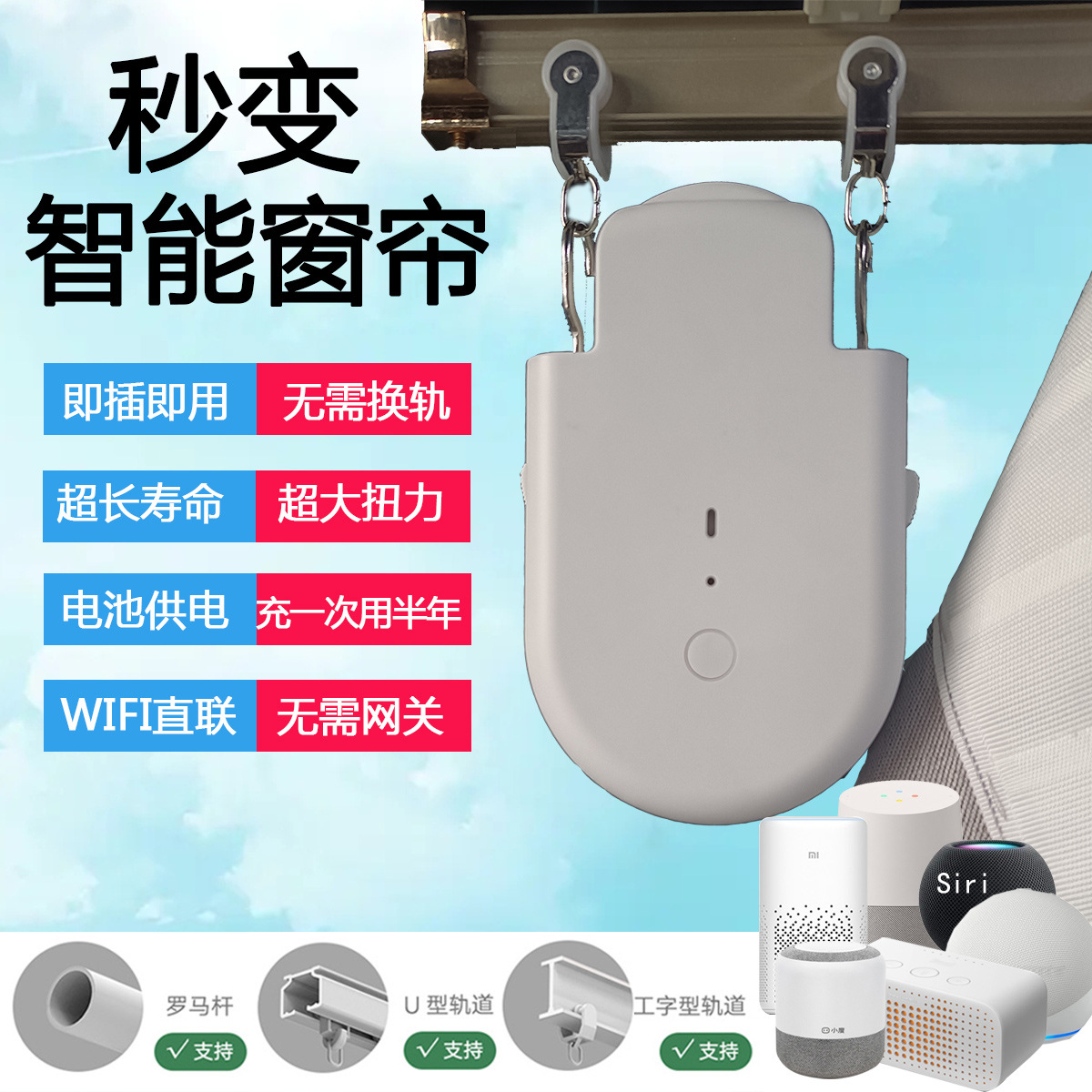 智能家居电动窗帘助理改装自动开合器窗帘伴侣全自动轨道免安装