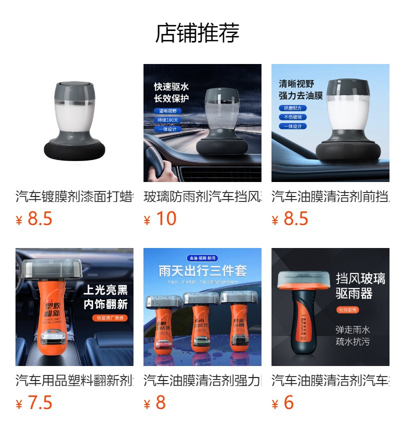 Car Oil Film, Car Windshield Patented Oil Film Cleaner, Oil Film Stain Remover, Car Glass Oil Stain Cleaner