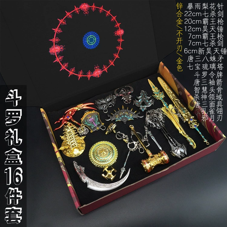 Дуо Континентал Набор подарков Haotian Tang San Lan Silver Tyrannosaurus Gun Seven Kill Sword Model Alloy Toys