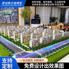 厂家批发房地产售楼部沙盘模型小区城镇楼盘写字楼沙盘模型制作