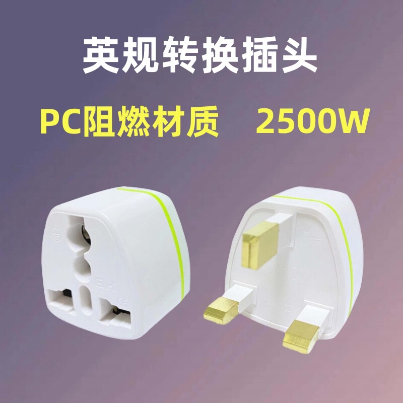 Pure Copper British Standard Adapter European Gauge American to British Standard Power Adapter Malaysian British Standard Adapter Plug