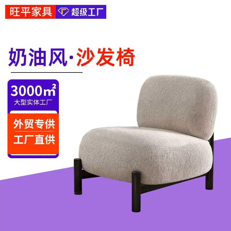 奶油风客厅单人沙发椅轻奢高级感阳台休闲单人椅极简设计师沙发椅