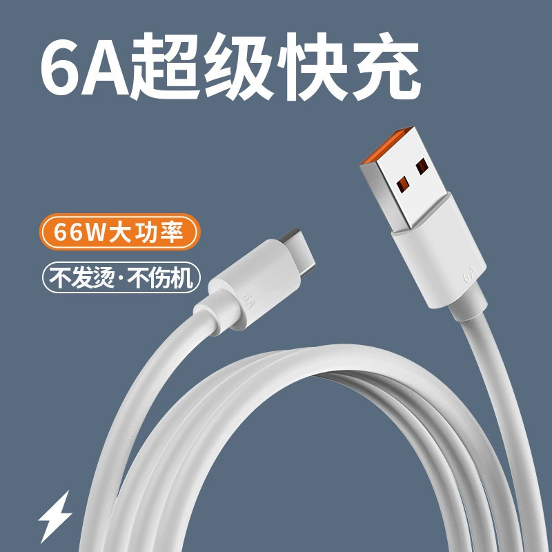Type-c single data line 6A flash charging line typec is suitable for Huawei mobile phone charging line fast charging gift