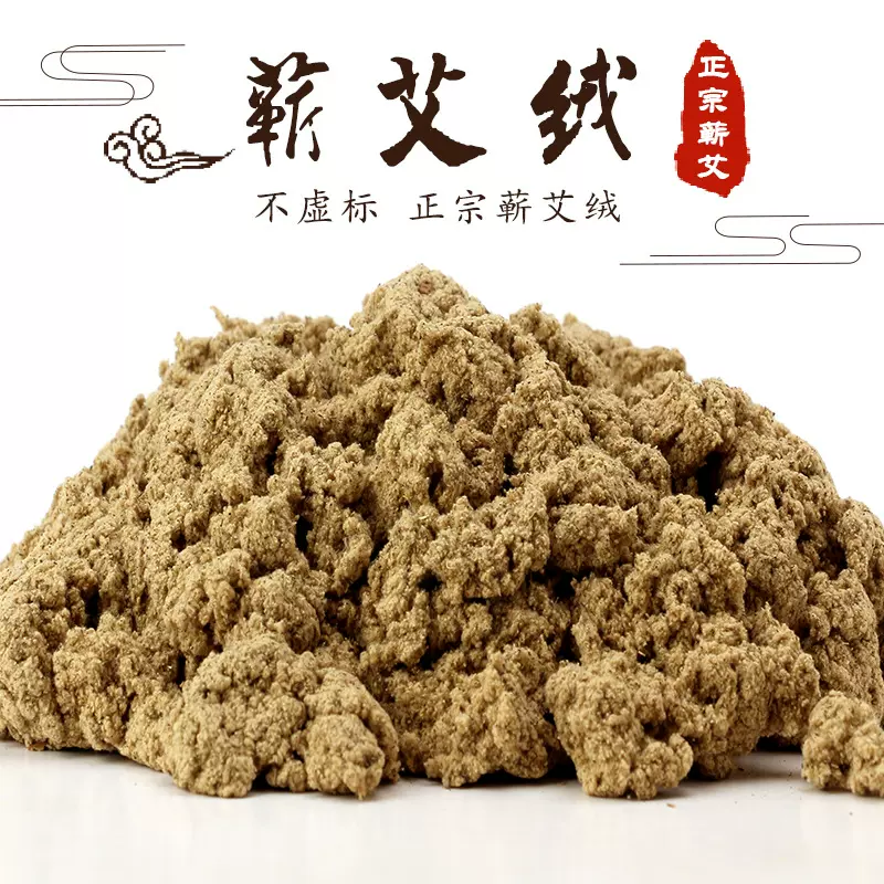 蕲艾绒艾草枕艾灸条 蒲团艾柱 火龙灸石臼艾条李时珍艾草绒雷火灸