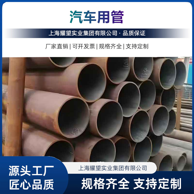 批发 SAE1030MOD无缝钢管 SAE1030MOD汽车用管 货源充足