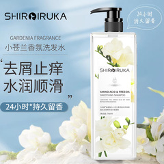 一件代發小蒼蘭氨基酸洗髮露香味持久留香水去屑控油止癢洗髮水