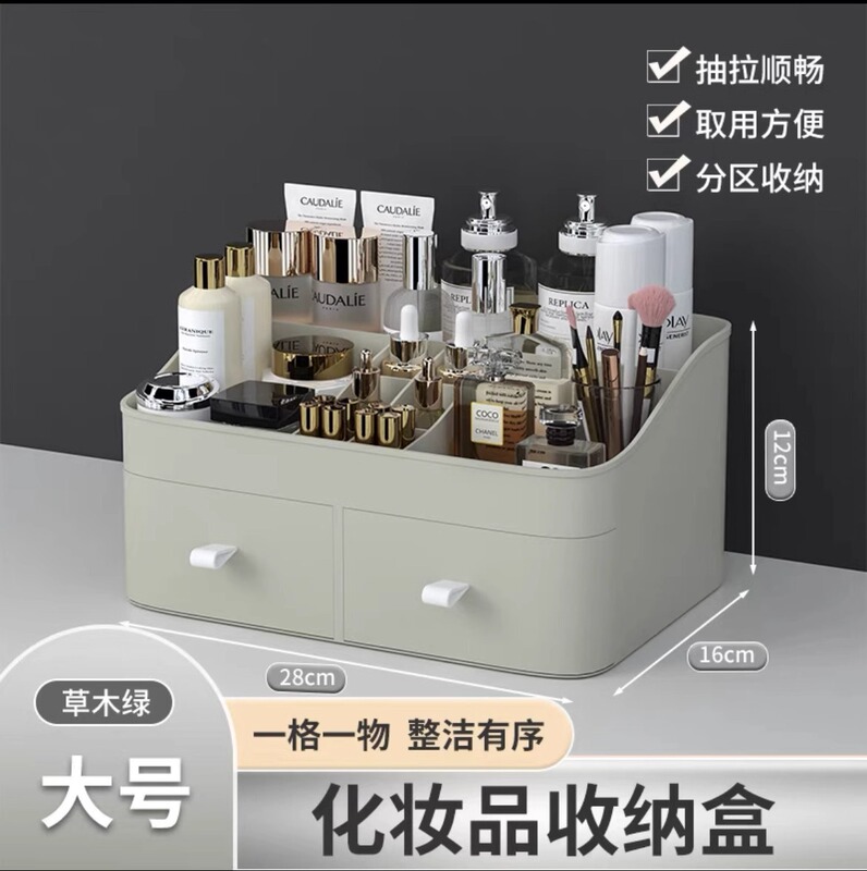 沐硕化妆品收纳盒桌面护肤品梳妆台口红抽屉式置物架首饰洗漱台置|undefined