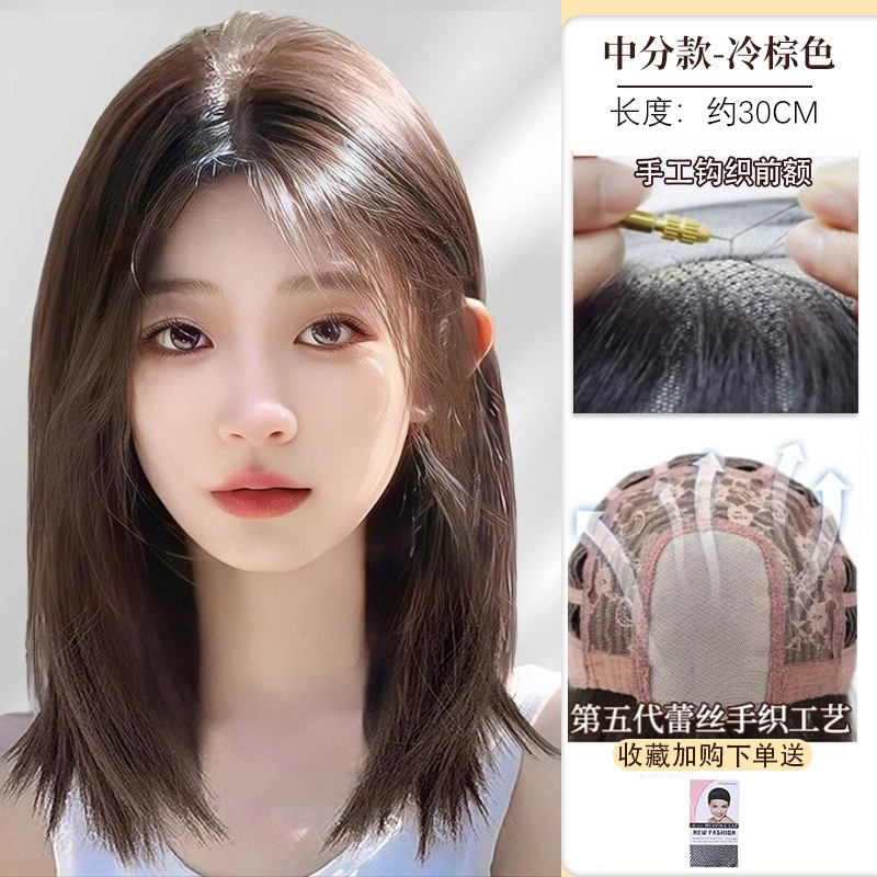 Forehead lace net [cold brown] 33cm + hair net