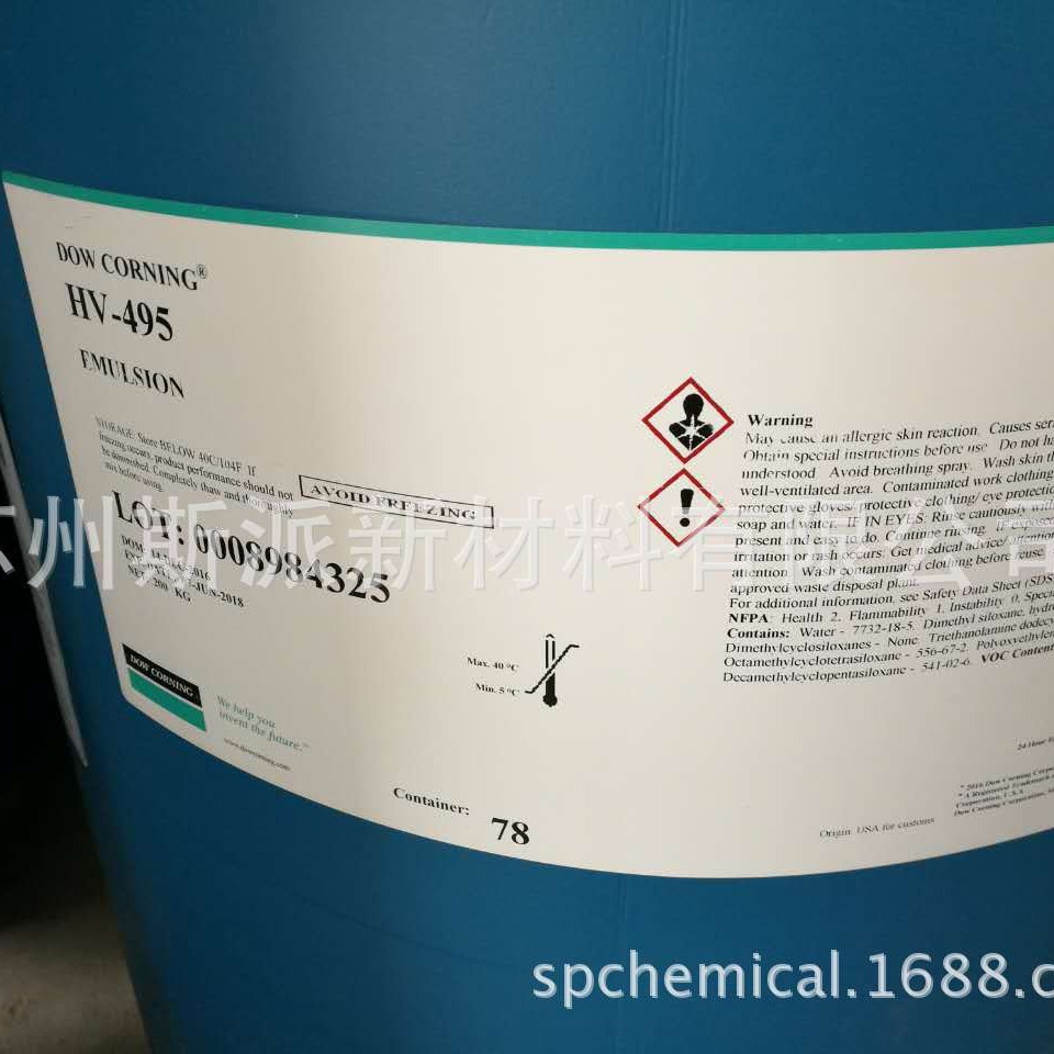 道康宁皮革光亮剂HV495-496、柔软剂平滑剂手感剂3667-3289