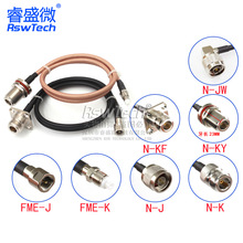 RF��Ƶ��Ƶת���� FME-JKתN�� N�����ڿ�4�׷��� RG142�ӳ���