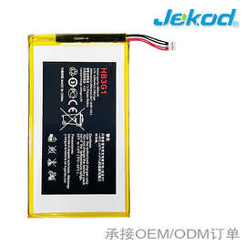 HB3G1平板电池适用华为MediaPad 7 Lite s7-301u S7-303 S7-931