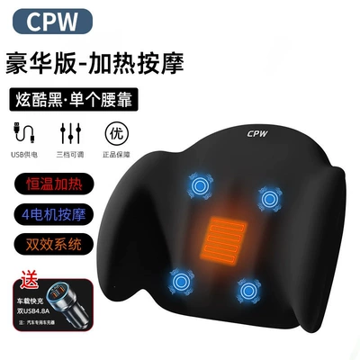 Protector, Waist support - cool-black-upgraded-4-motor-heating-massage-lumbar-support-single-unit