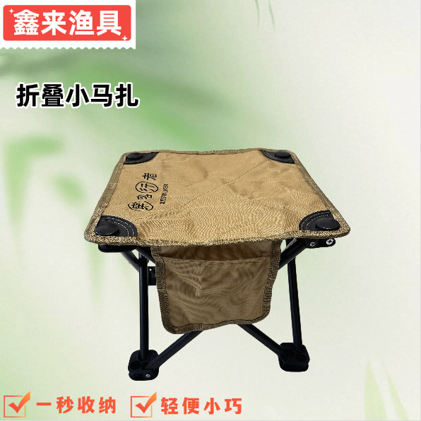 Outdoor Folding Chair for Leisure, Sketching, Fishing, Portable Stool