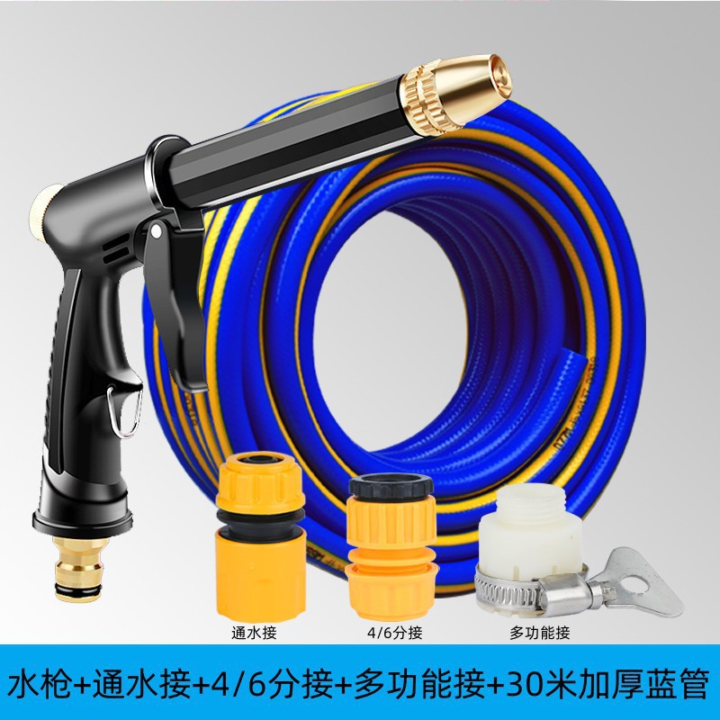 High pressure car wash water gun — Lizeng with Hose - 30-meter-thickened-blue-hose-standard-black-gun-set