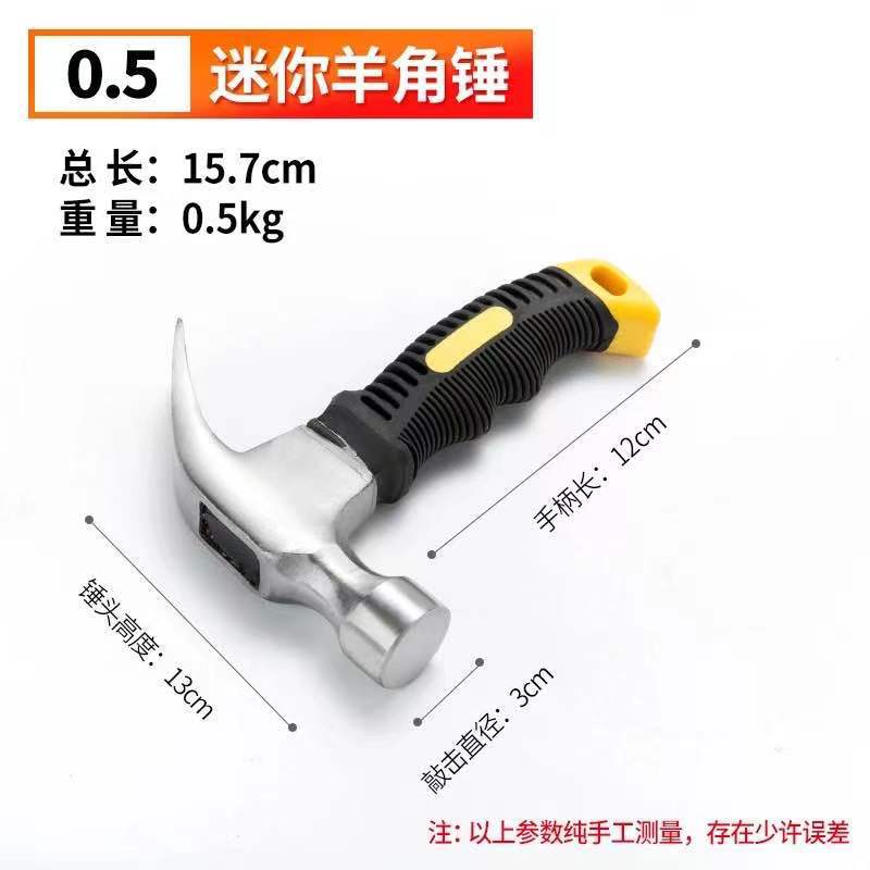 0.5kg mini claw hammer