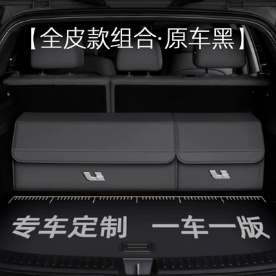 Car table board – Box - special-car-size-original-car-black-full-leather-combination-ideal-standard