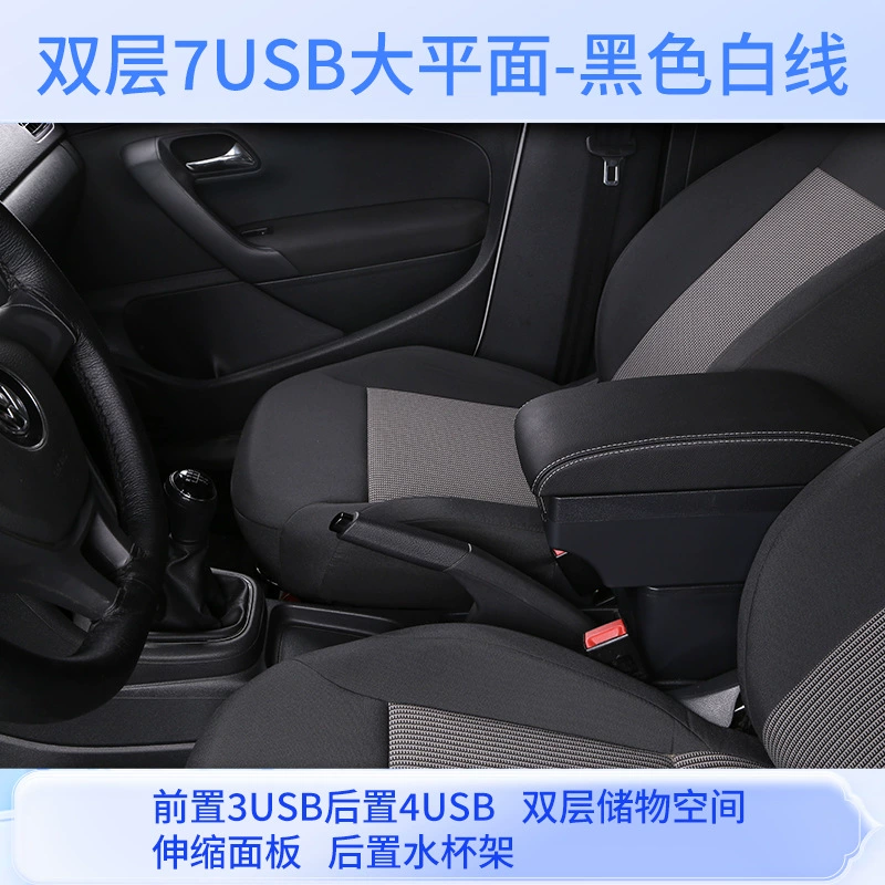 Подлокотник-ящик для Volkswagen Polo 11-18, специальный набор модификации интерьера, центральный подлокотник