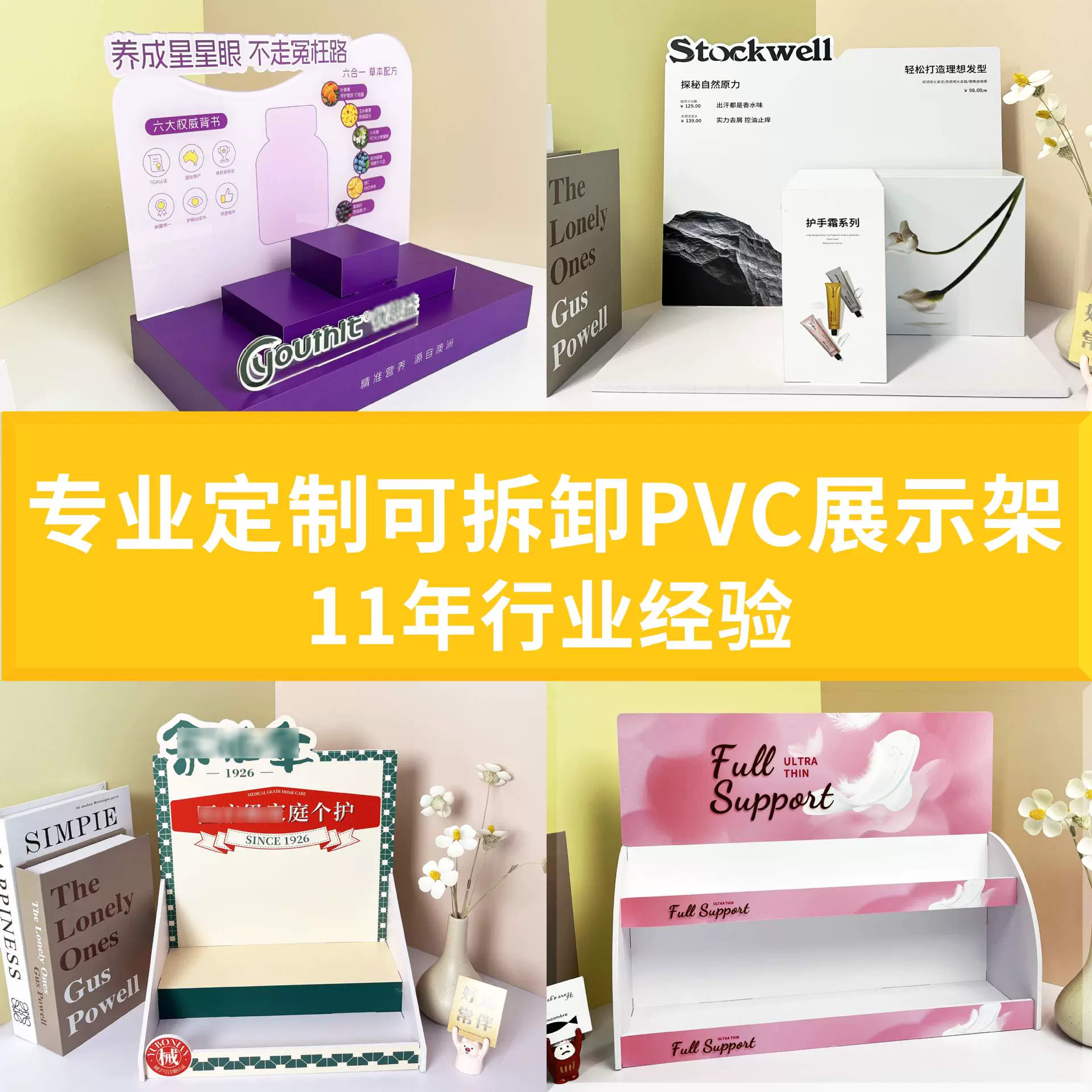 工厂定制盲盒样品桌面盒商超pvc雪弗板展示架商场促销展示陈列架