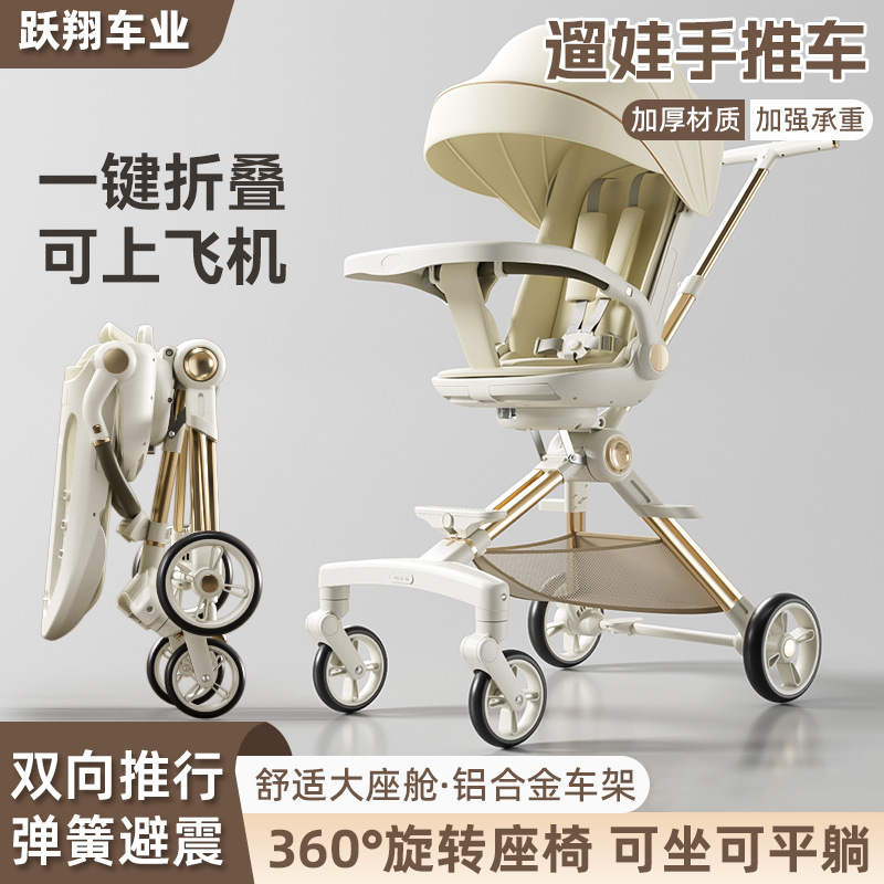 Wholesale Baby Strollers, Lightweight Foldable Strollers, Can Lie down or Sit, One-Touch Steering, High-View Design, Four-Wheel, Portable, Ultra-Lightweight