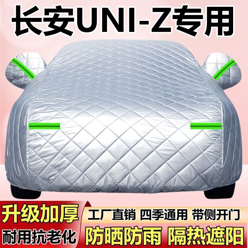 Changan Uni-Z üçün universal avtomobil örtüyü, qalın pambıq