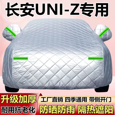 Changan Uni-Zsuv Special Car Cover, Hail-Proof, Snow-Proof, Sun-Proof, Rain-Proof, Thickened Cotton Insulation Sunshade Cover