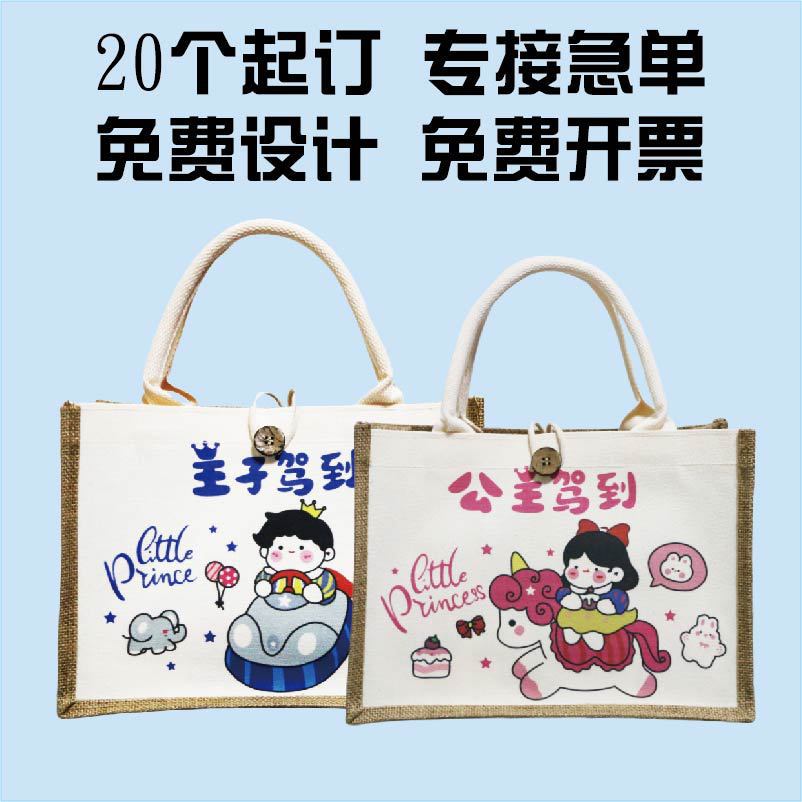 Luna llena, regalo de mano, banquete de bebés, regalo de aniversario, banquete de 100 días, niños, princesas, conduciendo a la casa, bolsa de lino.