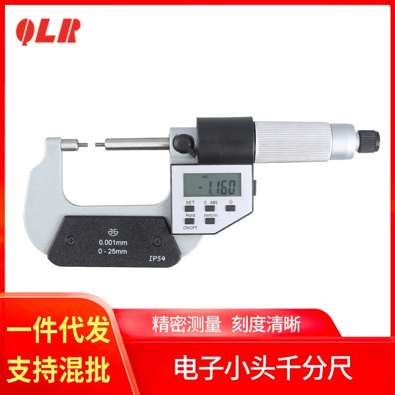 代理供应:青海量具刃具集团公司230-11-040电子小头千分尺0-25mm