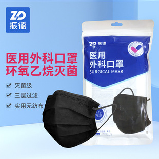 Zd Zhende Medical Surgical Mask Black 10 Pieces Individually Packed Breathable Protective Dust-Proof Ear Hooks Disposable Machinery Size