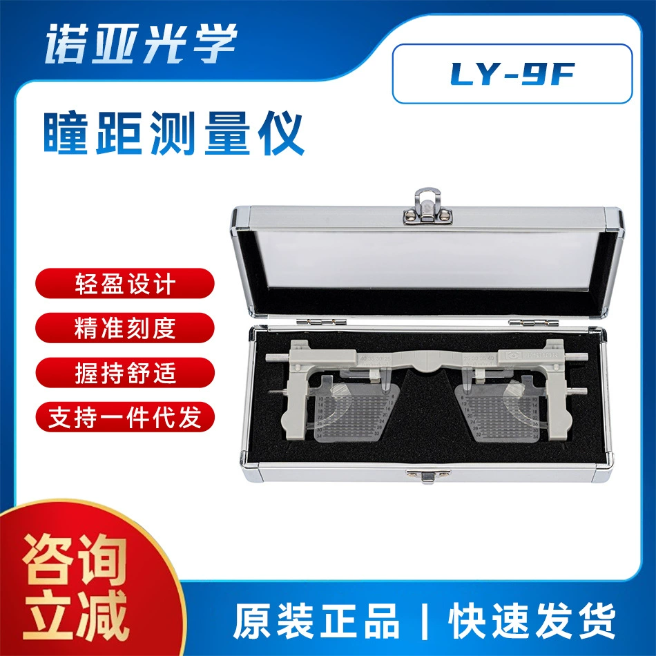 Зрачок очков высокий межзрачковый прибор для измерения расстояния Прогрессивная мультифокальная линза оптическое оптометрическое Оборудование детектор линз