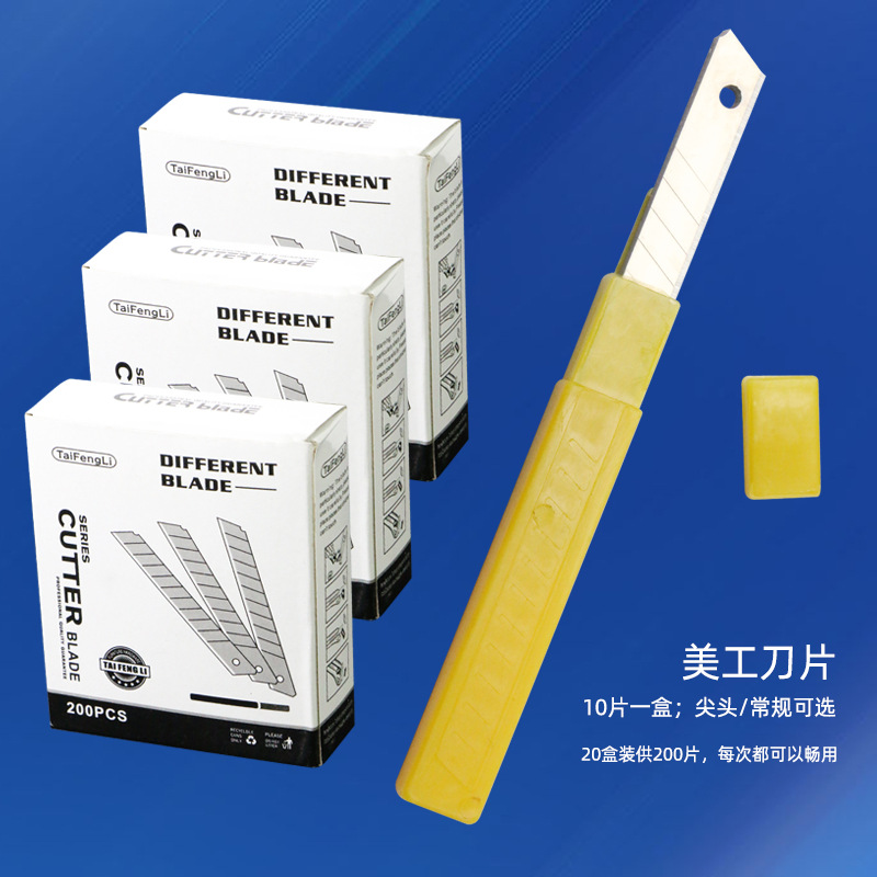 小号不锈钢美工刀刀片金属裁纸刀多刀头替换小刀片美工刀替芯