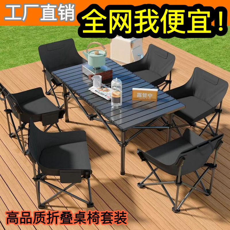 Portable Outdoor Folding Tables and Chairs, Cheap Moon Chairs, Picnic Stalls, Folding Tables, Camping Three-Piece Table and Chairs
