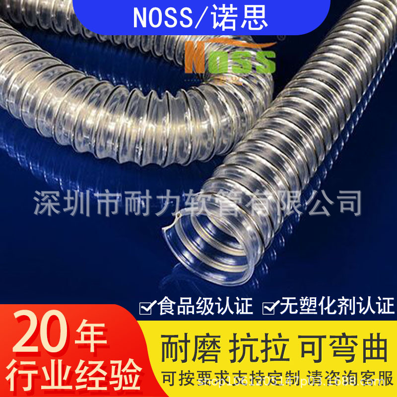 厂家批发车间通风除尘PU钢丝通风软管纯净透明耐磨聚氨酯钢丝风管