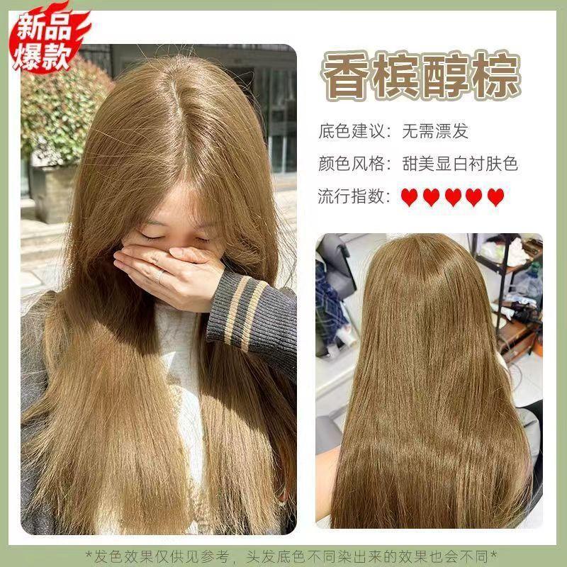 샴페인 브라운(1박스) - 컬러 픽싱 헤어 마스크 포함 - 탈색 및 스트레이트 염색 없음