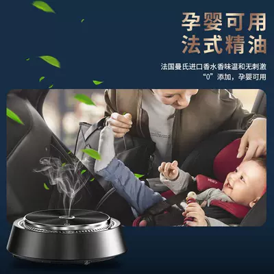 Intelligent car aromatherapy fragrance with Car Perfume Aromatherapy