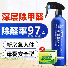装修污染清除;甲醛清除剂;光触媒