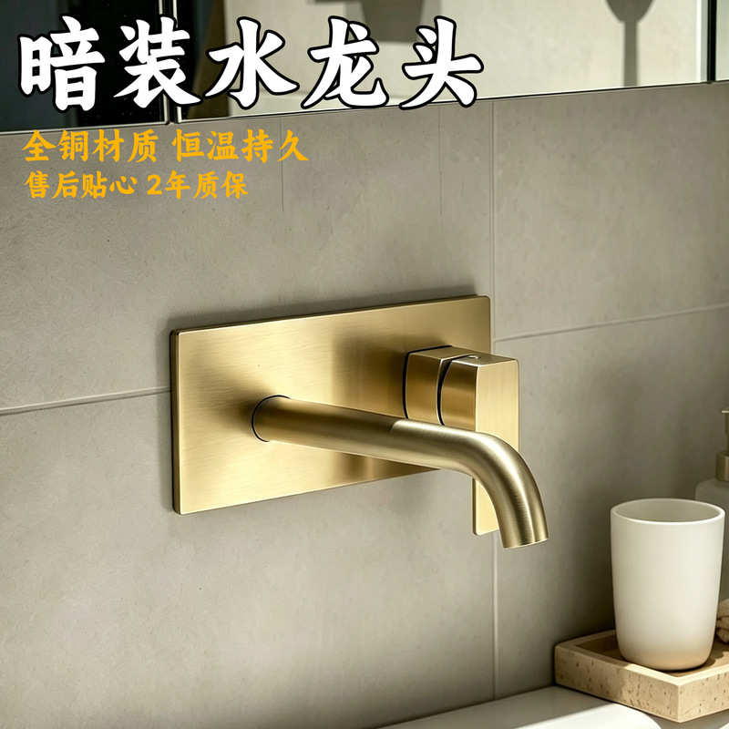 Concealed Faucet, Embedded Hot and Cold Water Faucet, Brushed Thickened Copper Core, Wall-Mounted Basin Faucet