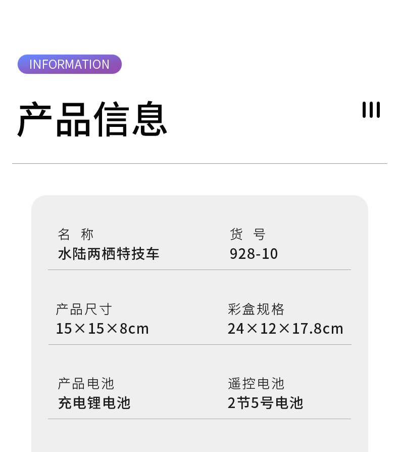 水陆两栖特技车_13