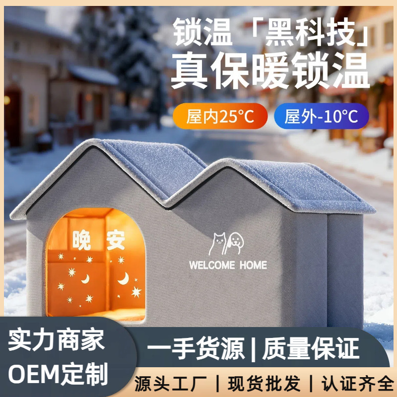 流浪猫窝户外猫咪窝防水防雨冬季保暖室外封闭式狗窝防寒四季通用|undefined